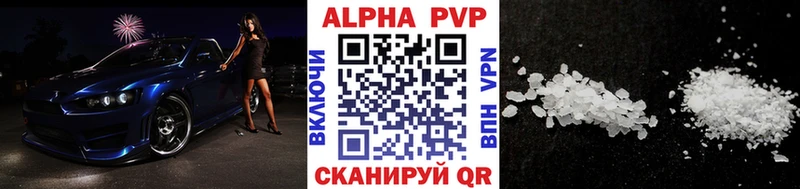 Alpha PVP кристаллы  Купить  Сафоново 