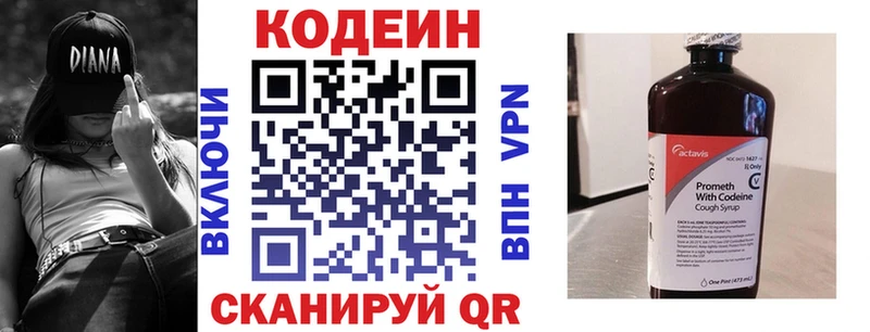 Кодеиновый сироп Lean напиток Lean (лин)  Купить закладки  Сафоново 