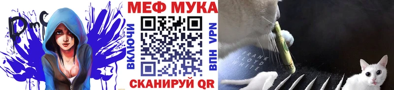 Меф mephedrone  Купить  Сафоново 