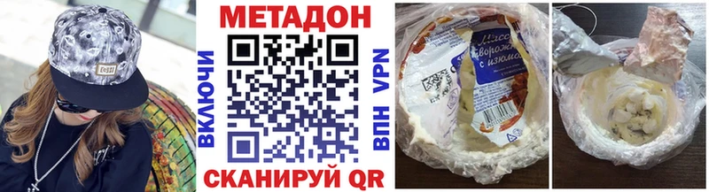 МЕТАДОН methadone Сафоново