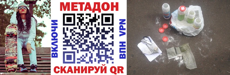 МЕТАДОН кристалл  Купить закладки  Сафоново 